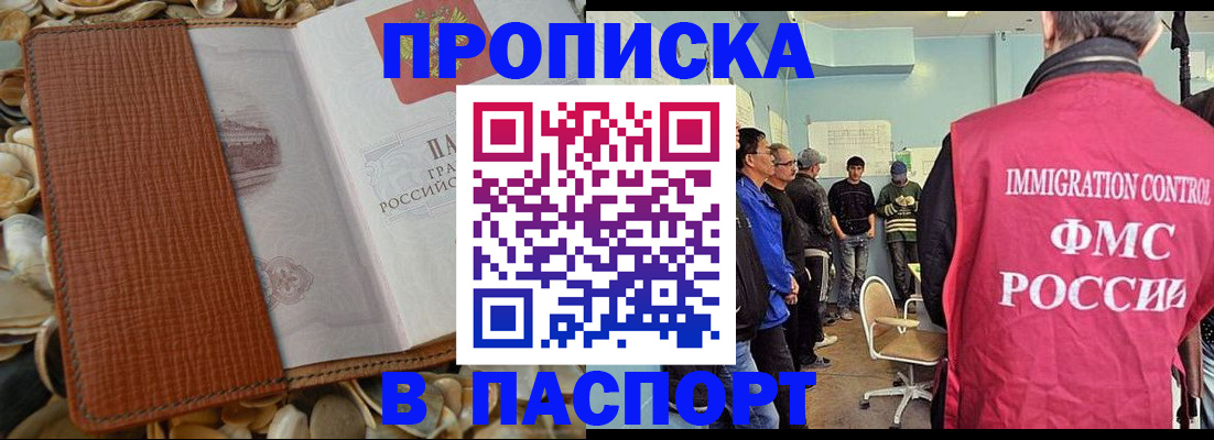 прописка для военкомата в Сураже