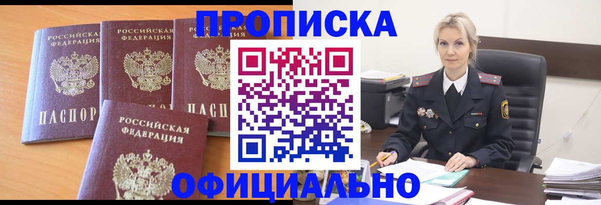 прописка поиск в Сураже