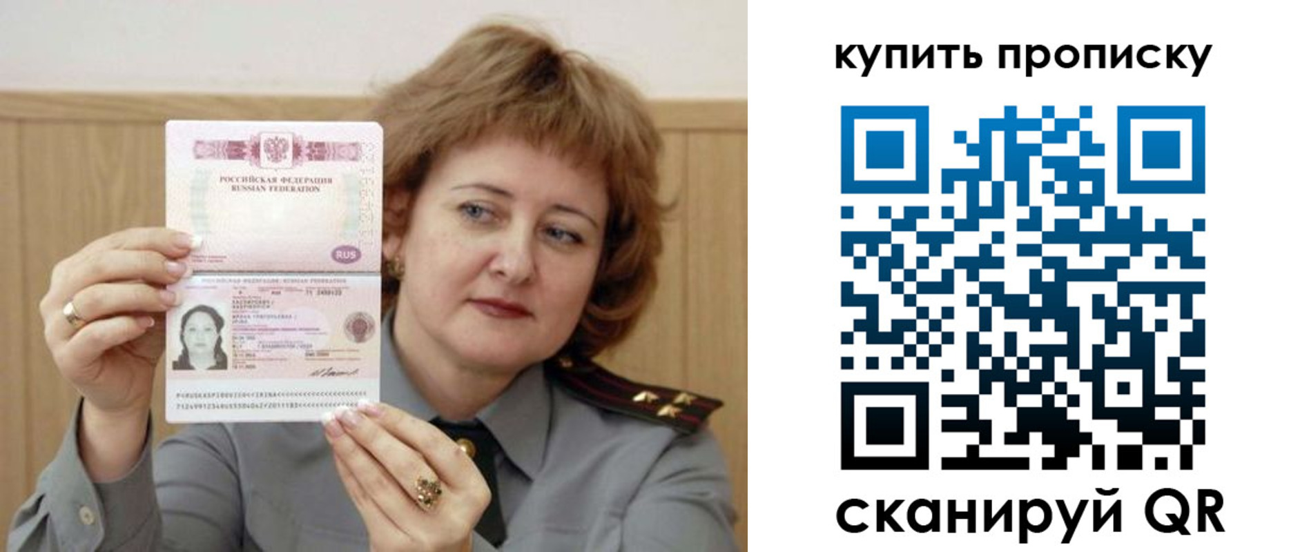 временная регистрация для всех в Сураже