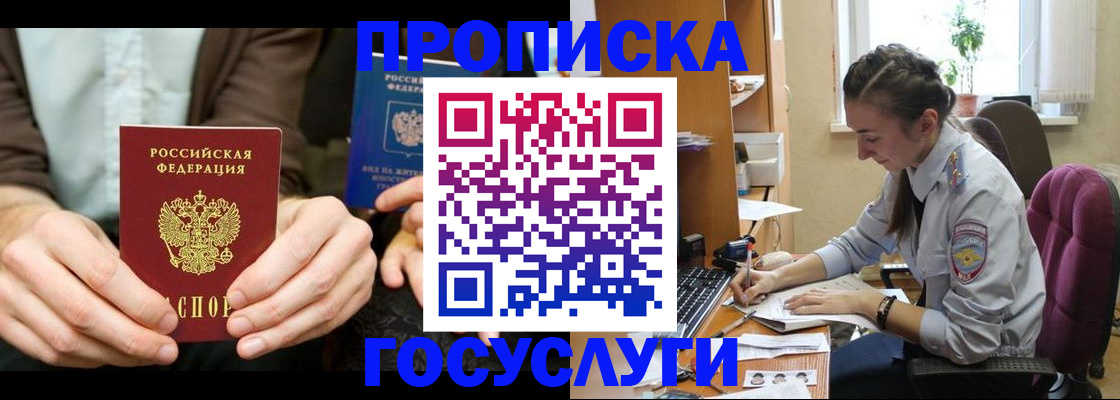 где прописаться в Сураже