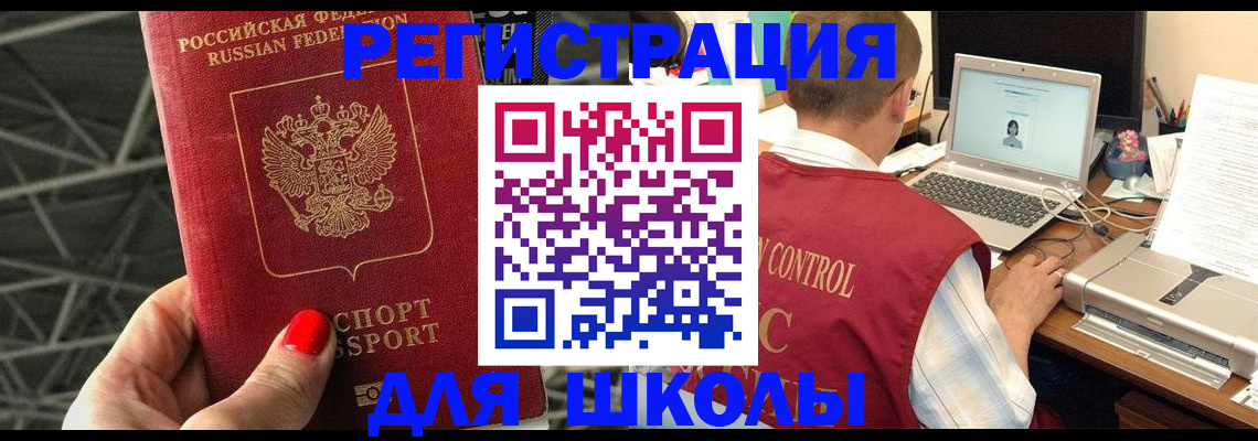 где прописаться в Сураже