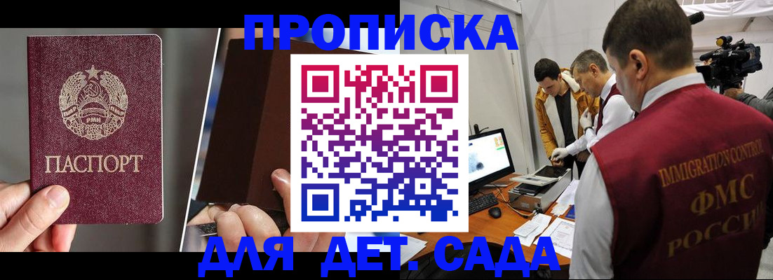 прописка поиск в Сураже