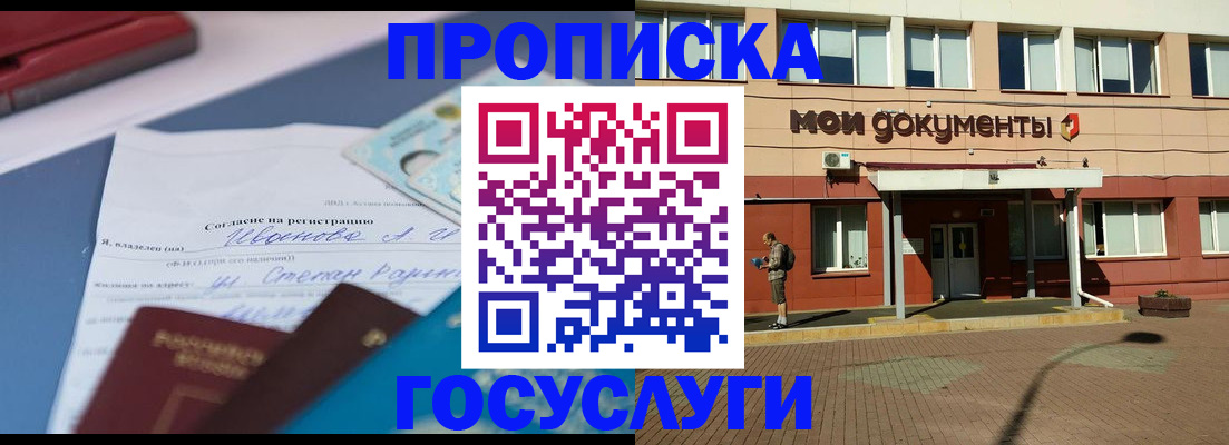 прописка иностранных граждан в Сураже