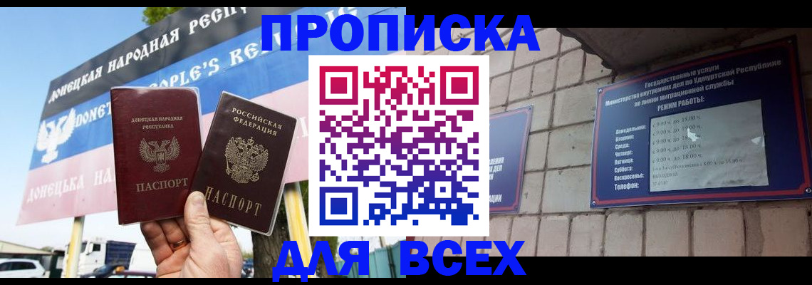 прописка иностранных граждан в Сураже