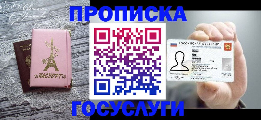 регистрация в Сураже