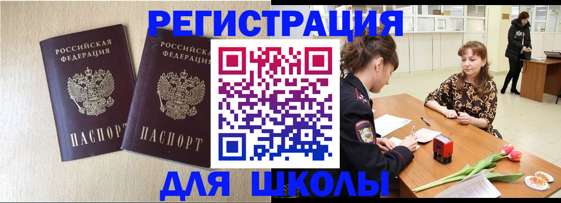 временная регистрация собственник в Сураже