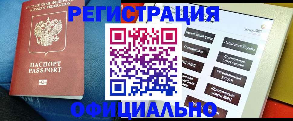 прописка для школы в Сураже